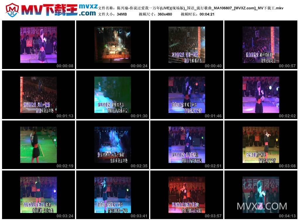 陈兴瑜-你说过爱我一万年(LIVE)(现场版)_国语_流行歌曲_MA106807